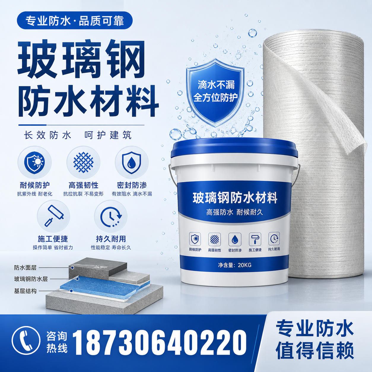 如何选择适合的玻璃钢防水材料？石河子 采购指南